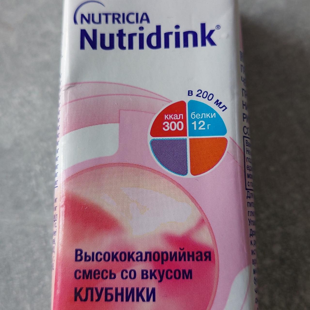 Képek - Nutridrink eper ízű speciális gyógyászati célra szánt élelmiszer 200 ml