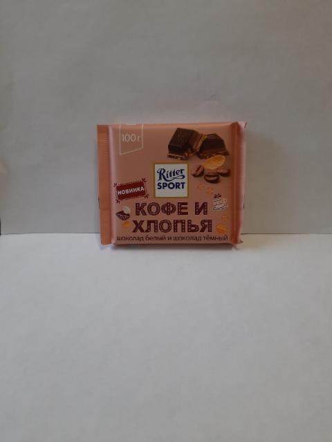 Képek - étcsokoládé kávépasztás és cornflakes darabos fehér csokoládéval Ritter Sport