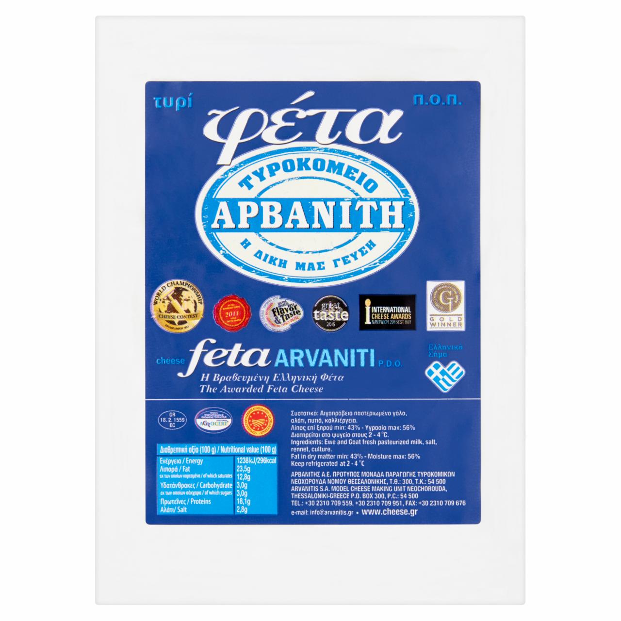 Képek - Arvaniti eredetvédett görög feta sajt sós lében 150 g