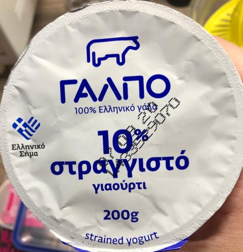 Képek - Fehér görög joghurt 10% zsírtartalommal