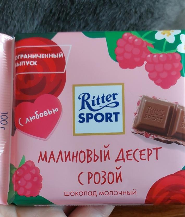 Képek - Ritter Sport tejcsokoládé málnás joghurtos töltelékkel, málna granulátummal és rózsa olajjal 100 g