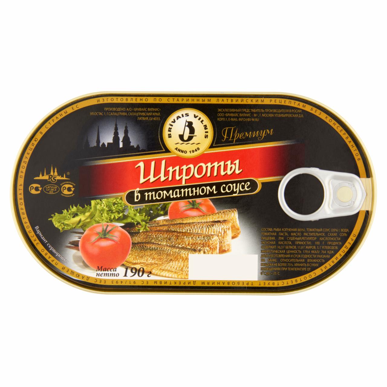 Képek - Prémium Riga sprotni füstölt haltörzsek paradicsomszószban 190 g