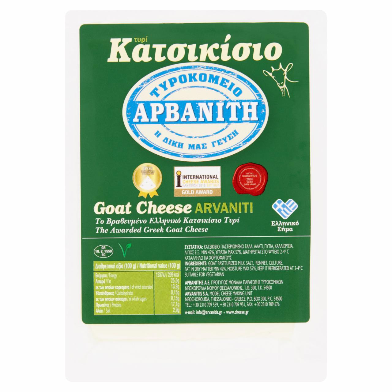 Képek - Arvaniti katsikisio görög kecske sajt sós lében 150 g
