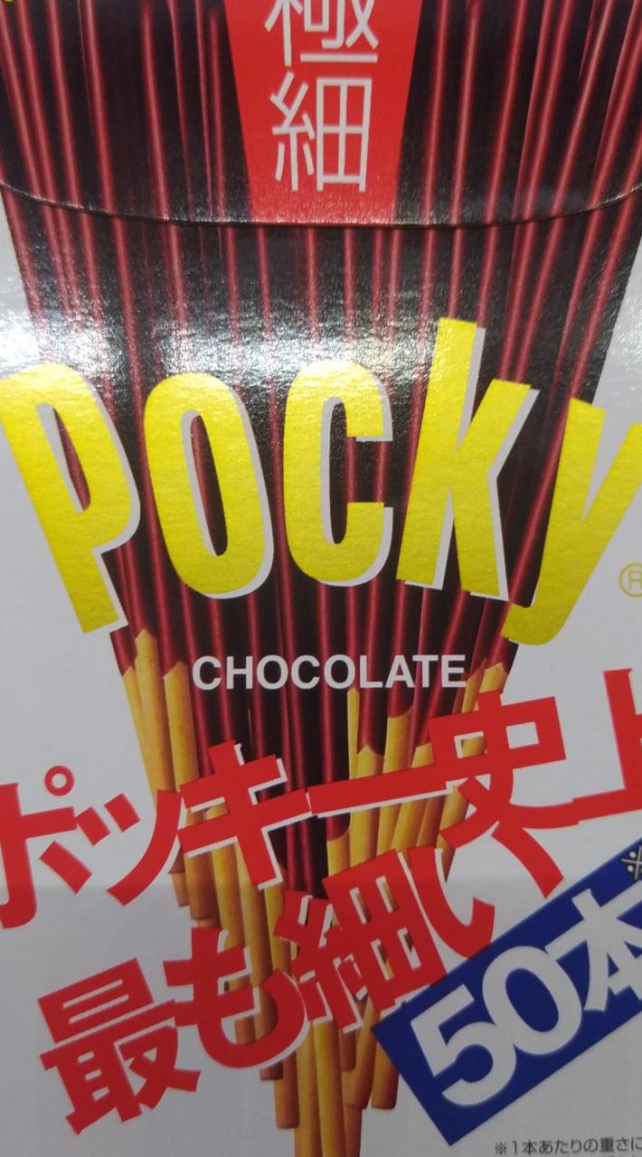 Képek - Pocky chocolate