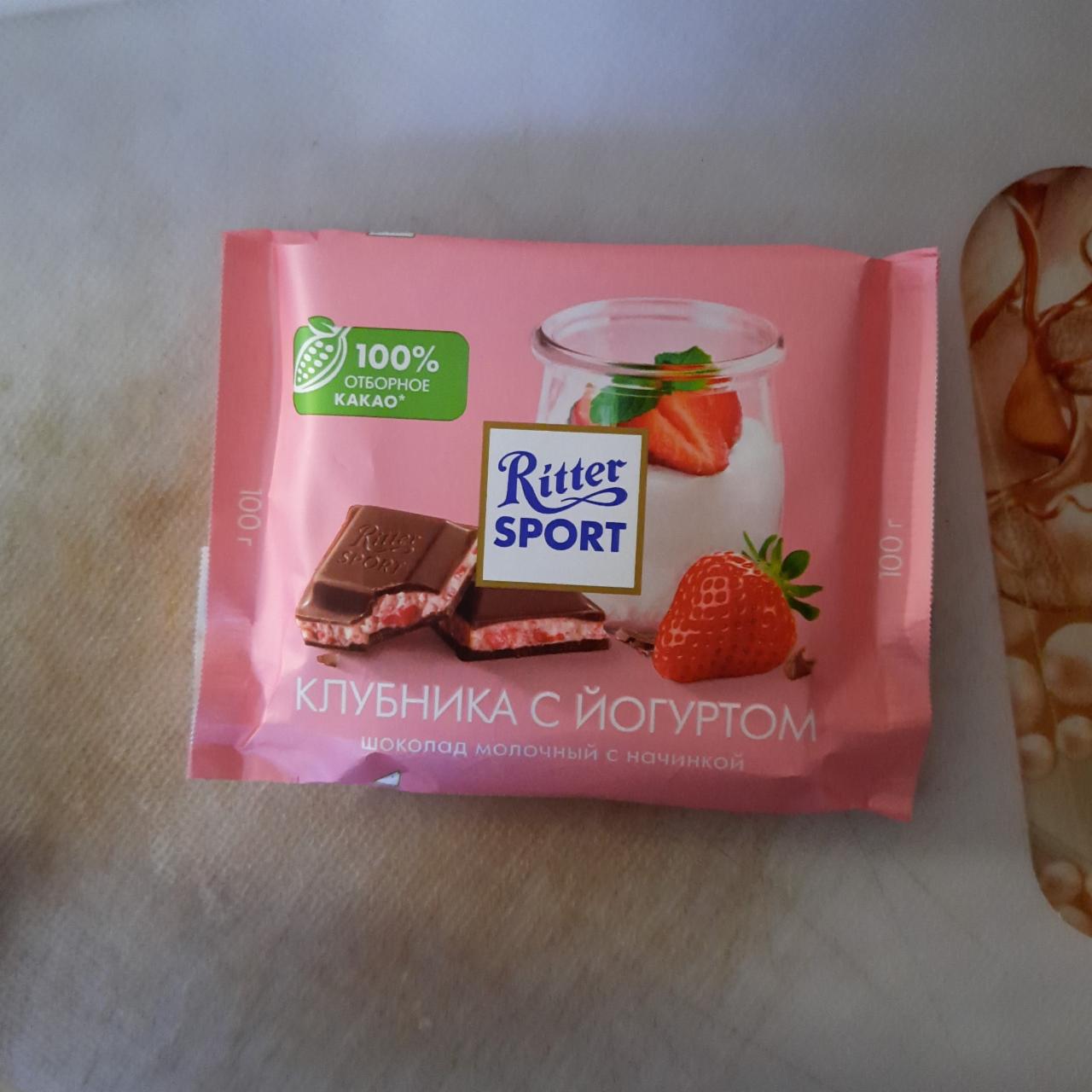 Képek - Ritter Sport eper-sovány joghurt ízű krémmel töltött tejcsokoládé eperdarabkákkal 100 g